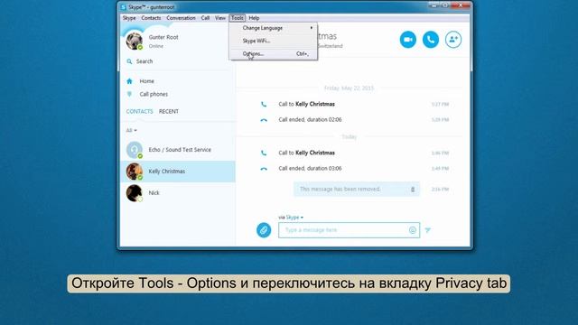 Как удалить историю в Skype смотреть онлайн