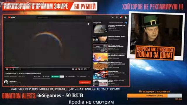 Махоун инквизирует Планету Венеру и смотрит видео про Венеру смотреть онлайн