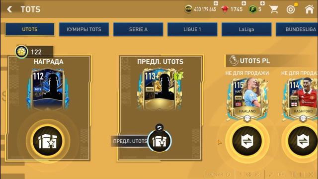 ВЫБИЛ ДИБАЛУ 111 и 80 МЛН МОНЕТ из БЕСПЛАТНОГО ПАКА в ФИФЕ МОБАЙЛ! смотреть онлайн