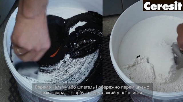 Правила роботи з тонувальною студією Ceresit смотреть онлайн