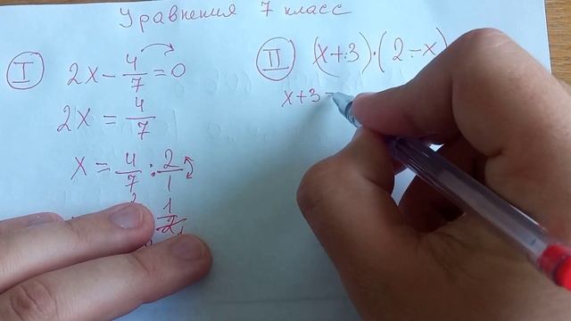 Уравнения 7 класс. Решите быстрее меня. Часто школьники не знают этот способ решения смотреть онлайн