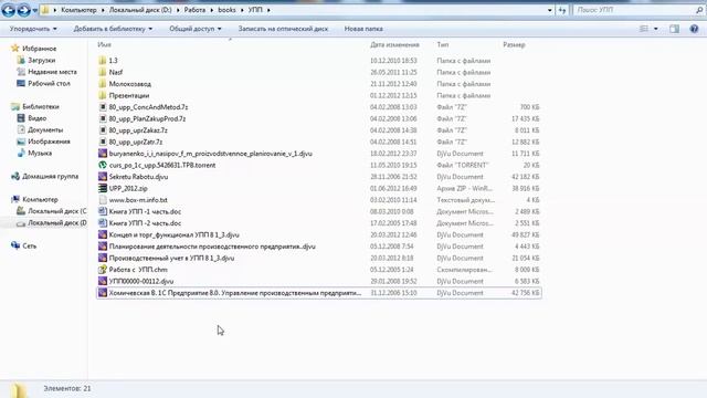 1С:УПП, Часть 0 - Введение