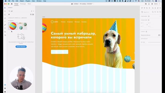 Дизайн лендинга в Adobe XD: фишки, особенности и инструменты