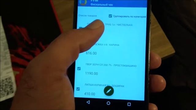 Загрузка чека в PFMNotes смотреть онлайн