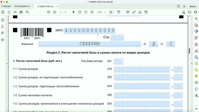 Налоги и вычеты: все подробности