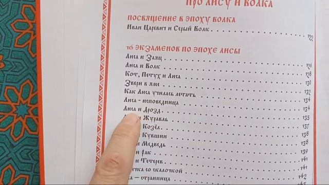 Добрые Сказки смотреть онлайн