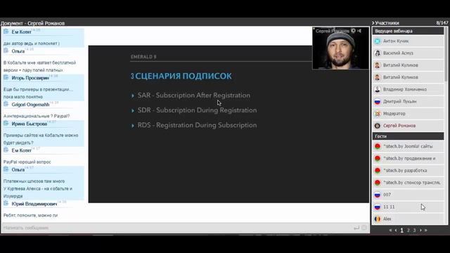 12 Создание сайтов с платным доступом Emerald Сергей Романов смотреть онлайн