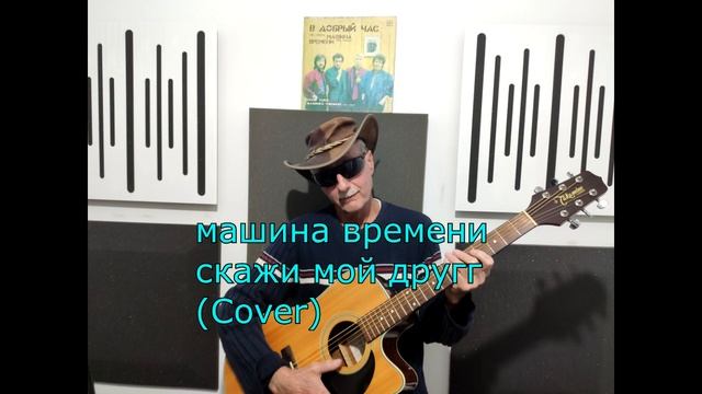 Песня в знак уважения кМашине Времени. В. Ройзен смотреть онлайн