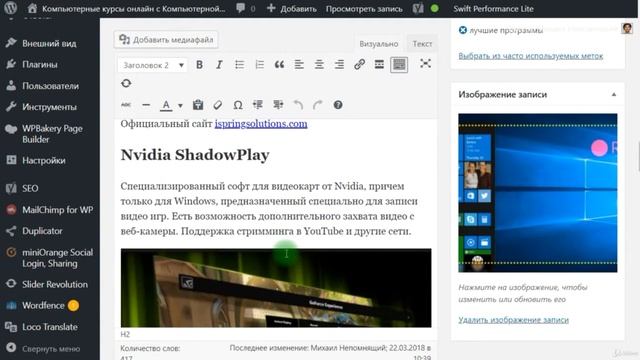 WordPress - Формирование сниппета смотреть онлайн