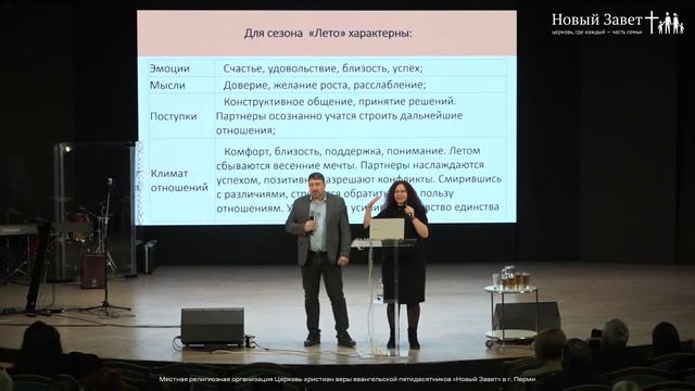 Семинар для семейных пар «Семья по замыслу Творца» (26 ноября, 14:30) смотреть онлайн