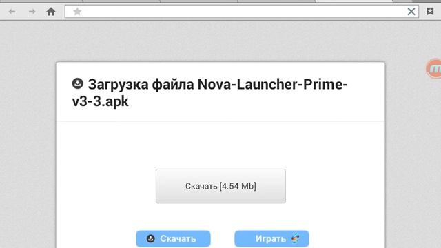 Как скачать лаунчер на планшеты и телефоны смотреть онлайн