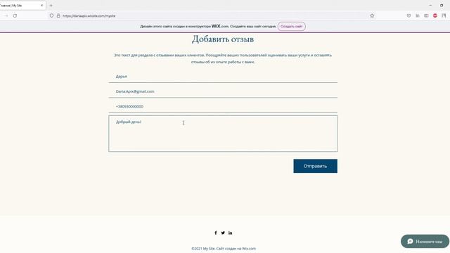 Интеграция Wix и MoySklad | Как настроить передачу данных из Викс в МойСклад? смотреть онлайн