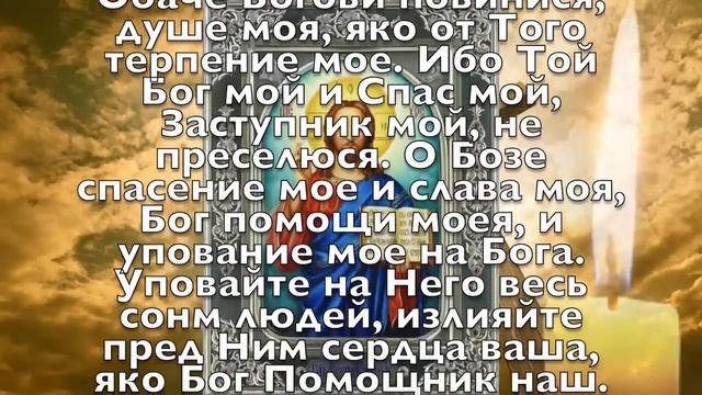 ПОТРАТЬ 1 МИНУТУ! ПРОСИ У НЕЁ ИСЦЕЛЕНИЯ СЕГОДНЯ! Вечерняя молитва смотреть онлайн