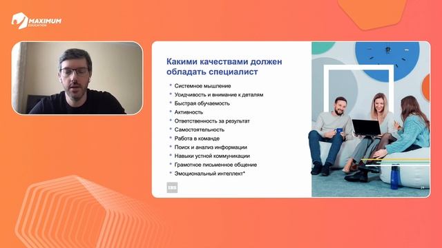 Разработка мобильных приложений | Павел Панченко | IBS смотреть онлайн