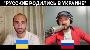 Русские родились в Украине / чат рулетка