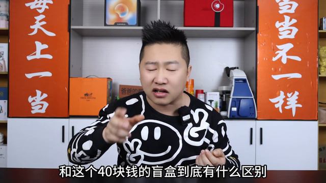 开箱一款2024狂欢盲盒，保底4980元的东西，却只卖40多？什么套路 смотреть онлайн