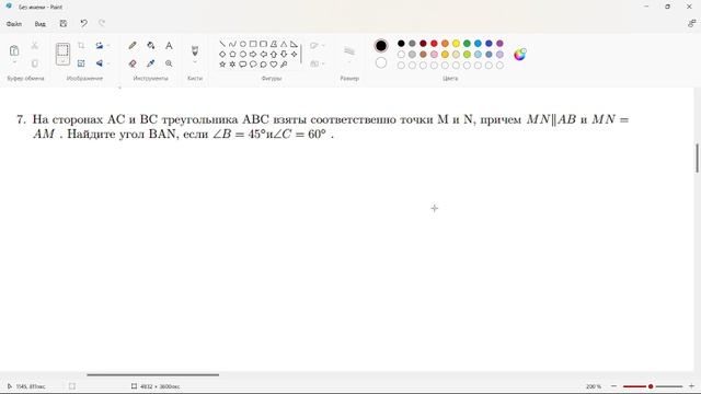 Olscience Геометрия. Счет углов смотреть онлайн
