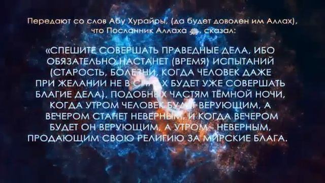 ХАДИС ДНЯ смотреть онлайн