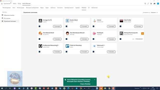 Установка плагина PiXimperfect Compositing смотреть онлайн