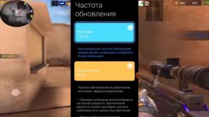 КАК СДЕЛАТЬ 120 ФПС В СТАНДОФФ НА ТЕЛЕФОНАХ РЕДМИ?