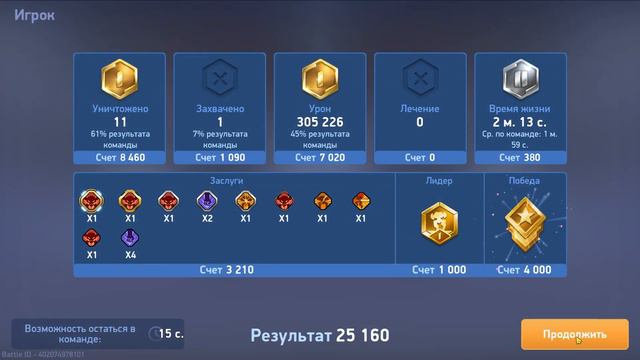Обновление 1.24 - Новый мех и куча ресурсов Mech Arena: Robot Showdown смотреть онлайн