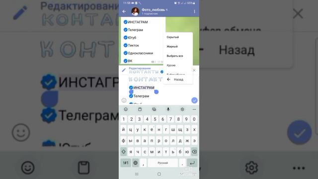 Как создать телеграм канал с кликабельной системой навигации, активные Скрытые ссылки смотреть онлайн