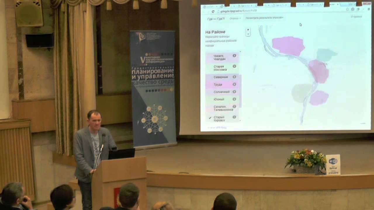 Итоги ГИС Субботника, презентация команды "Град" смотреть онлайн