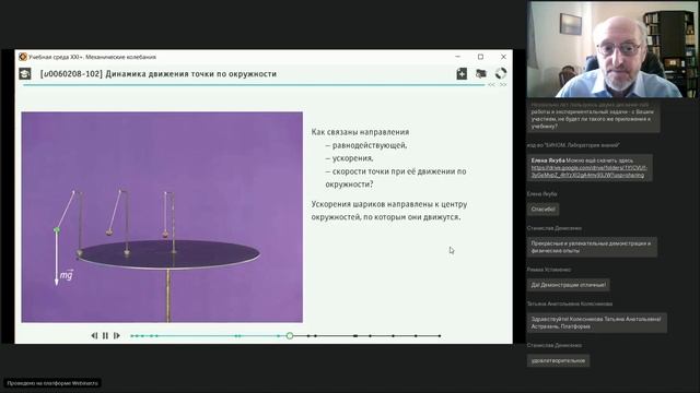 Фишман А.И. Современный интерактивный учебник по физике для 10-11 классов: ключевые возможности смотреть онлайн