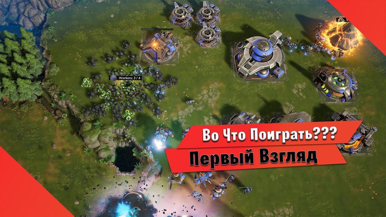 Во Что Поиграть??? Stormgate Первый Взгляд - Новая Стратегия от разрабов Старкрафта
