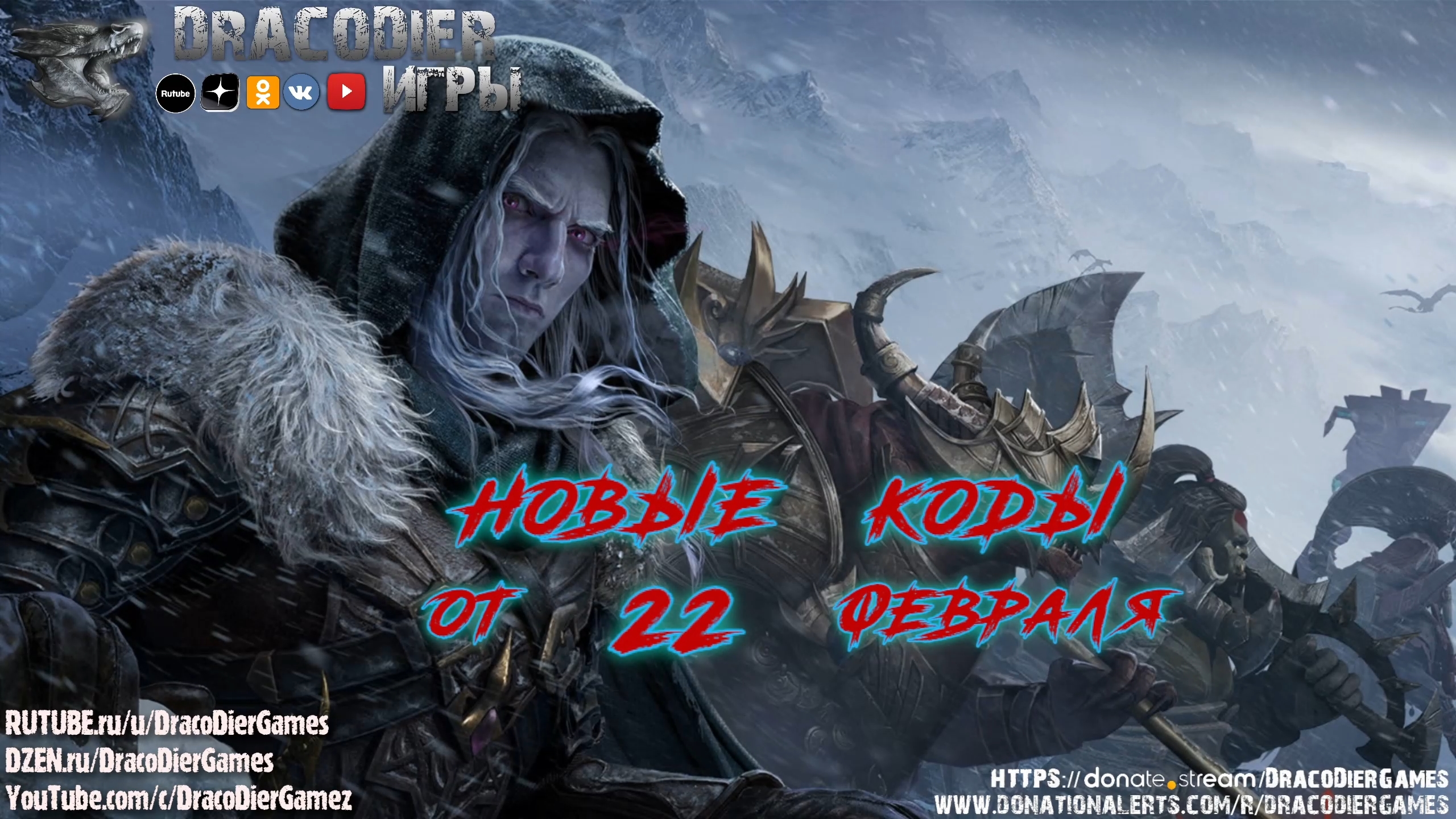 Dragonheir - Silent Gods ► Новый подарочный код от 22 февраля смотреть онлайн