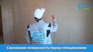 Механизированная штукатурка стен. Весь процесс от "А" до "Я".