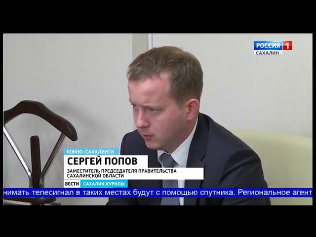 Сахалинская область