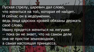 Сочинение по картине Билибина Иван-Царевич и лягушка-квакушка