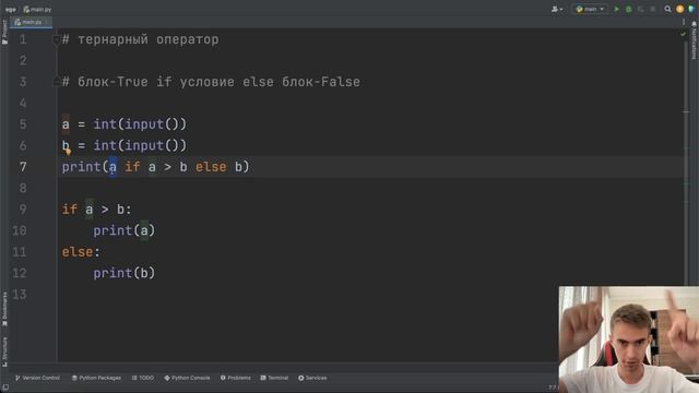 ТЕРНАРНЫЙ ОПЕРАТОР | Python для ЕГЭ #8 смотреть онлайн