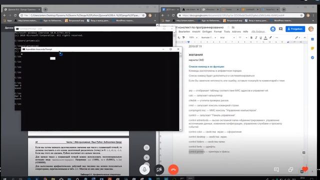 Работаем с Python, командной строкой Д231 смотреть онлайн