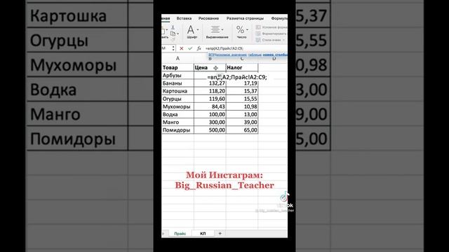 Excel ВПР смотреть онлайн