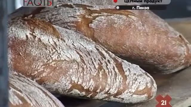 цены на хлеб г Пенза смотреть онлайн