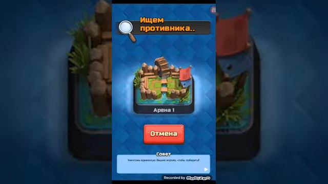 Сегодня играю в Clash Royale смотреть онлайн