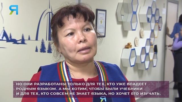 Как сохранить родные языки…Часть 2 | Ялэмдад нумгы смотреть онлайн