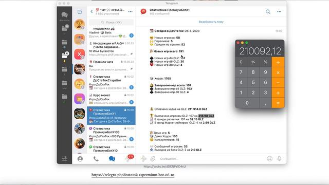 13. ВВОД GLIZE ПРЕВЫШАЕТ ВЫВОД. Тринадцатое преимущество. Премиум бот игры Достаток смотреть онлайн