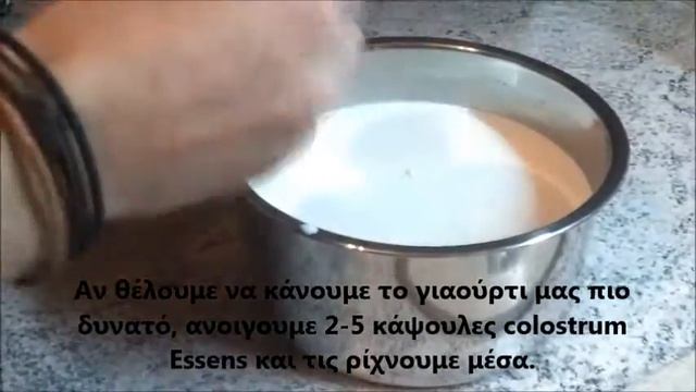 Essens προβιοτικό γιαούρτι (βήμα προς βήμα) | www.patsiadis.com смотреть онлайн