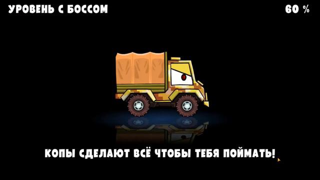 Car Eats Car 3. Чемпионат машинок 2: Гатор Vs Магмазавр