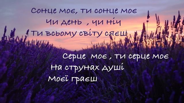 ТИ МОЄ ДИВО-КАРАОКЕ смотреть онлайн