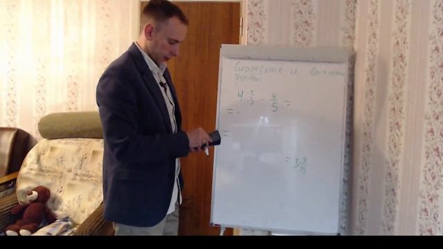 Занятие 4. "Сложение и вычитание дробей". "Умножение дробей". смотреть онлайн