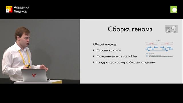 014. Алгоритмические задачи в биоинформатике — Игнатий Колесниченко смотреть онлайн