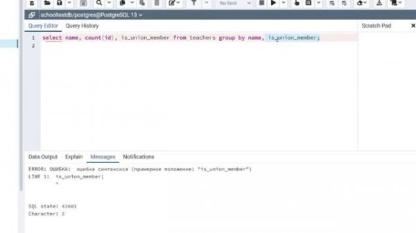 #2 Экспресс курс SQL + установка окружения (курс node.js + postgre.sql + knex.js)