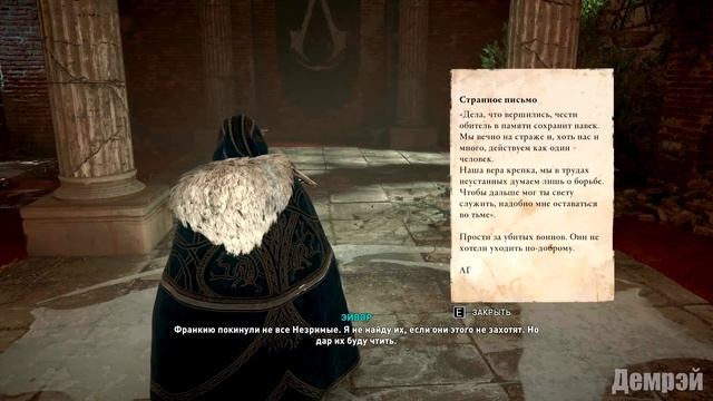 Assassin's Creed Valhalla - Осада Парижа (доспехи паладина и все оружие) смотреть онлайн