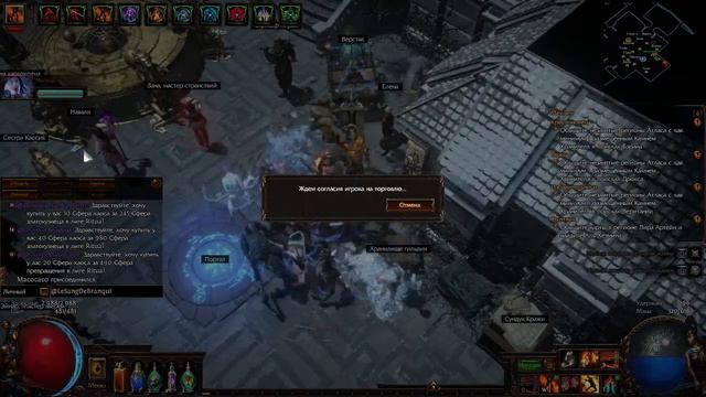 Path of Exile: Торговля вместо фарма смотреть онлайн