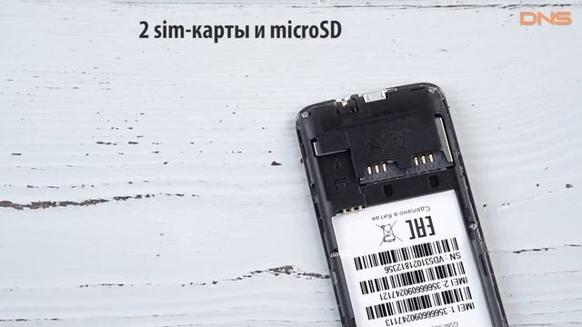 Распаковка сотового телефона Vertex D531 / Unboxing Vertex D531 смотреть онлайн