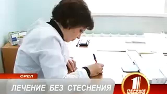 Кожвендиспансер: лечение без стеснения. смотреть онлайн